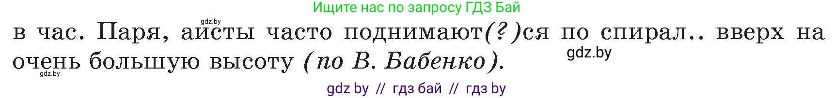 Русский язык, 6 класс Учебник, авторы: Мурина Лариса Александровна, Игнатович Татьяна Владимировна, Жадейко Жанна Фёдоровна, издательство Национальный институт образования, Минск, 2020, страница 28, номер 46, Условие (продолжение 2)