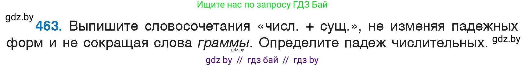 Русский язык, 6 класс Учебник, авторы: Мурина Лариса Александровна, Игнатович Татьяна Владимировна, Жадейко Жанна Фёдоровна, издательство Национальный институт образования, Минск, 2020, страница 204, номер 463, Условие