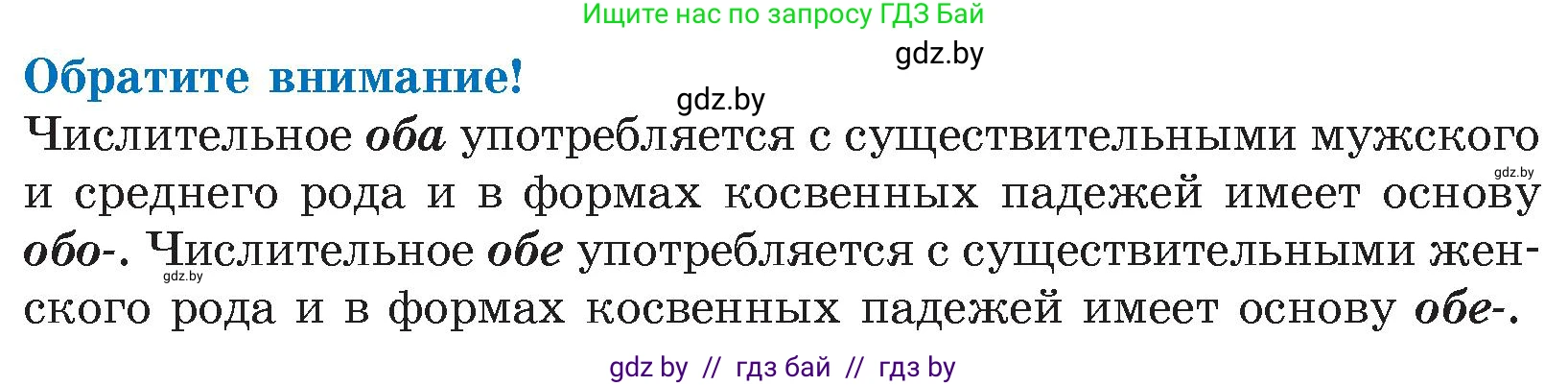 Русский язык, 6 класс Учебник, авторы: Мурина Лариса Александровна, Игнатович Татьяна Владимировна, Жадейко Жанна Фёдоровна, издательство Национальный институт образования, Минск, 2020, страница 206, номер 469, Условие (продолжение 2)