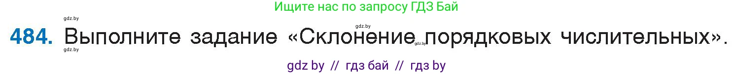 Русский язык, 6 класс Учебник, авторы: Мурина Лариса Александровна, Игнатович Татьяна Владимировна, Жадейко Жанна Фёдоровна, издательство Национальный институт образования, Минск, 2020, страница 210, номер 484, Условие