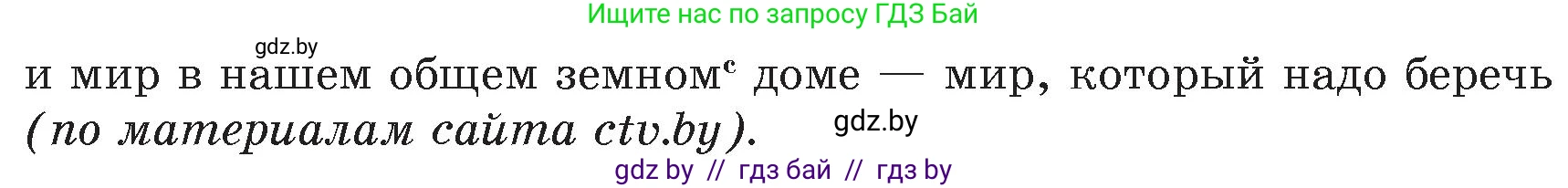 Русский язык, 6 класс Учебник, авторы: Мурина Лариса Александровна, Игнатович Татьяна Владимировна, Жадейко Жанна Фёдоровна, издательство Национальный институт образования, Минск, 2020, страница 30, номер 49, Условие (продолжение 2)