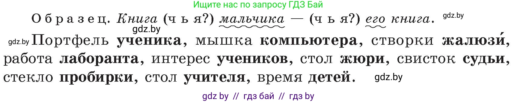 Русский язык, 6 класс Учебник, авторы: Мурина Лариса Александровна, Игнатович Татьяна Владимировна, Жадейко Жанна Фёдоровна, издательство Национальный институт образования, Минск, 2020, страница 220, номер 518, Условие (продолжение 2)