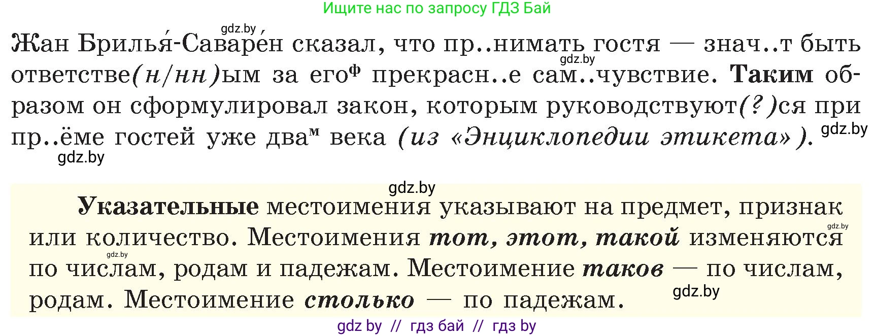 Русский язык, 6 класс Учебник, авторы: Мурина Лариса Александровна, Игнатович Татьяна Владимировна, Жадейко Жанна Фёдоровна, издательство Национальный институт образования, Минск, 2020, страница 221, номер 522, Условие (продолжение 2)
