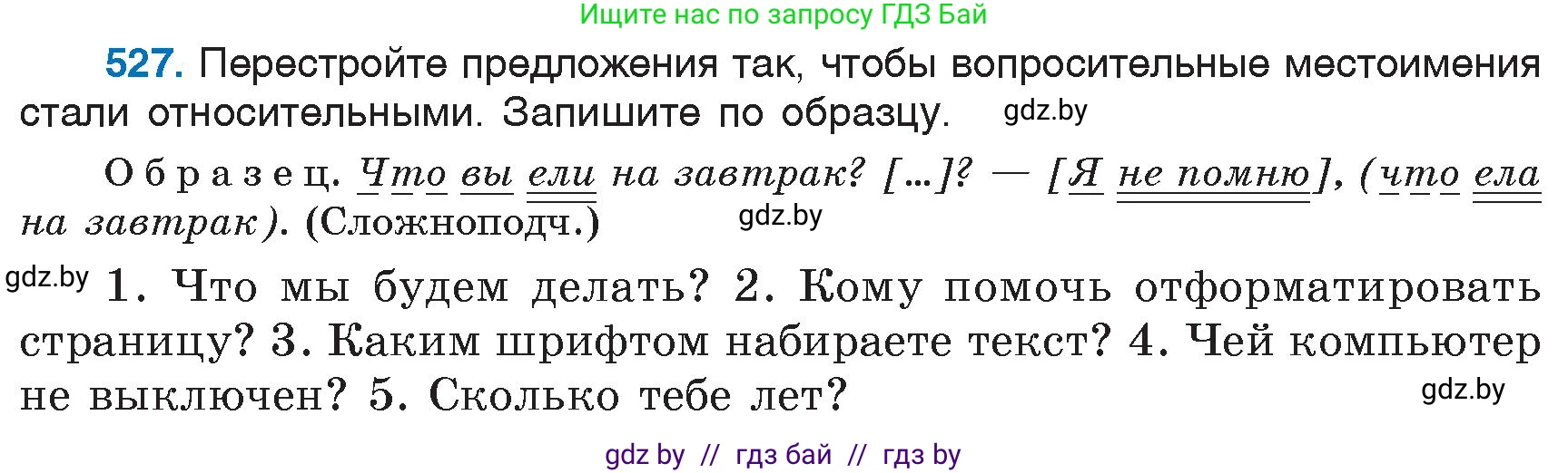 Русский язык, 6 класс Учебник, авторы: Мурина Лариса Александровна, Игнатович Татьяна Владимировна, Жадейко Жанна Фёдоровна, издательство Национальный институт образования, Минск, 2020, страница 224, номер 527, Условие