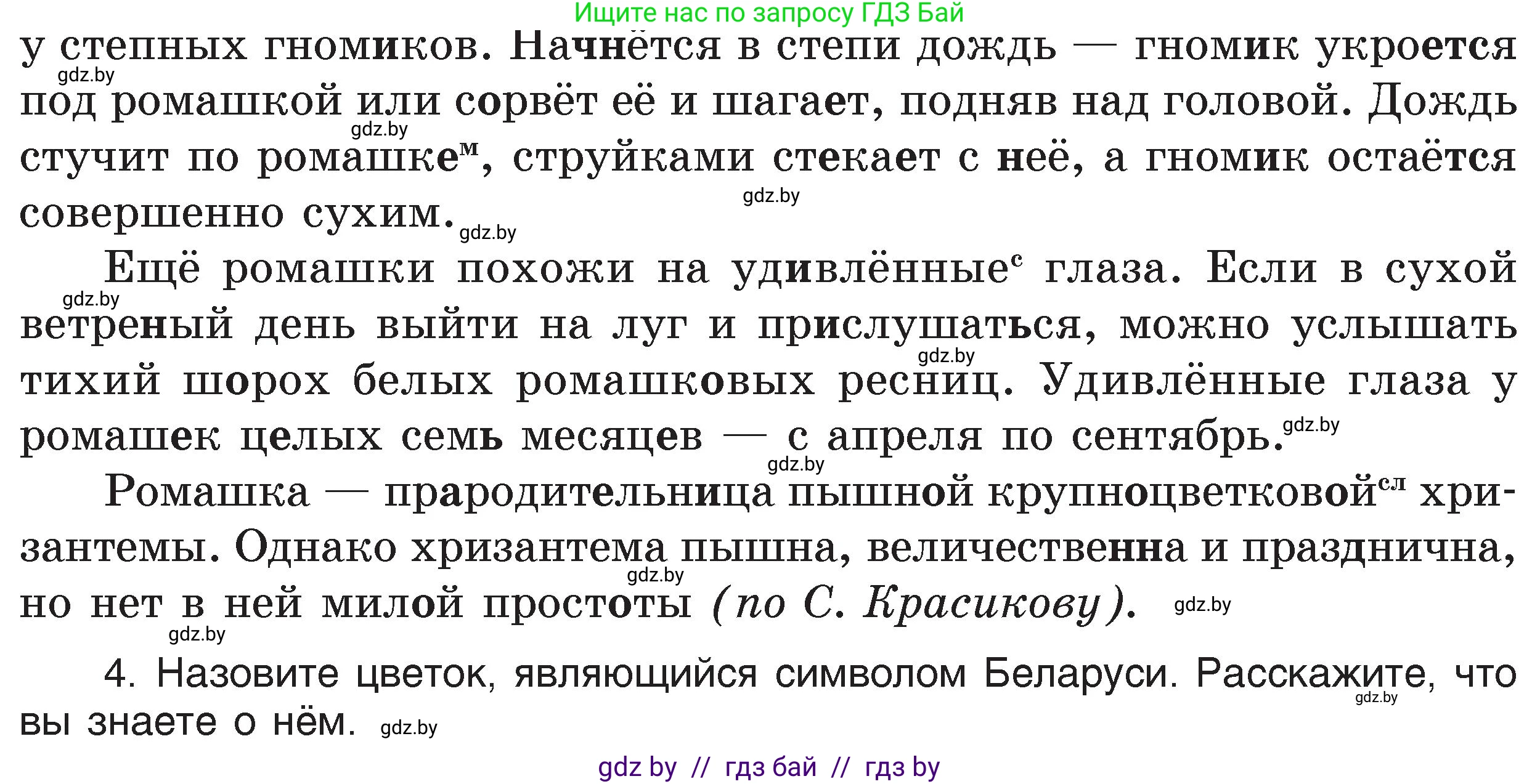 Русский язык, 6 класс Учебник, авторы: Мурина Лариса Александровна, Игнатович Татьяна Владимировна, Жадейко Жанна Фёдоровна, издательство Национальный институт образования, Минск, 2020, страница 232, номер 554, Условие (продолжение 2)