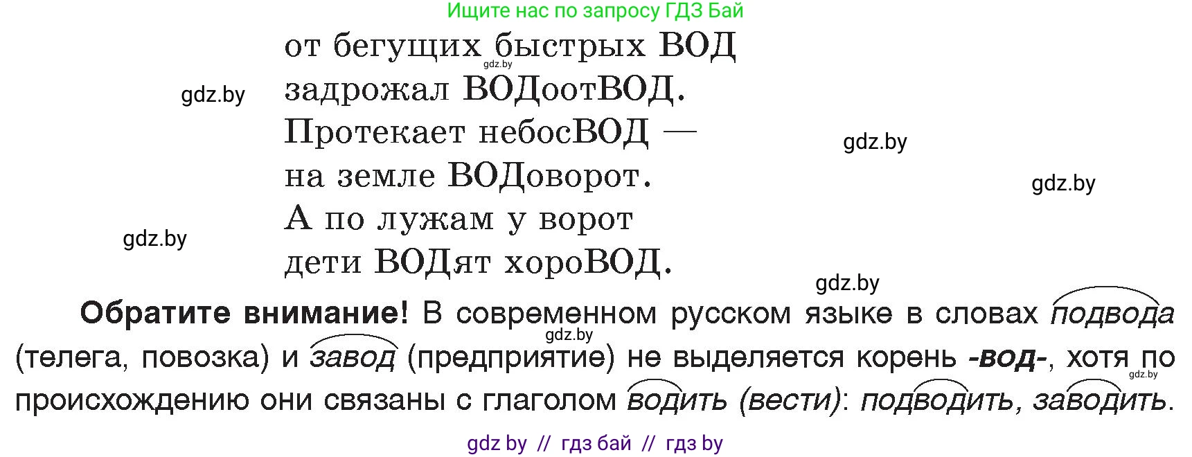Русский язык, 6 класс Учебник, авторы: Мурина Лариса Александровна, Игнатович Татьяна Владимировна, Жадейко Жанна Фёдоровна, издательство Национальный институт образования, Минск, 2020, страница 45, номер 85, Условие (продолжение 2)