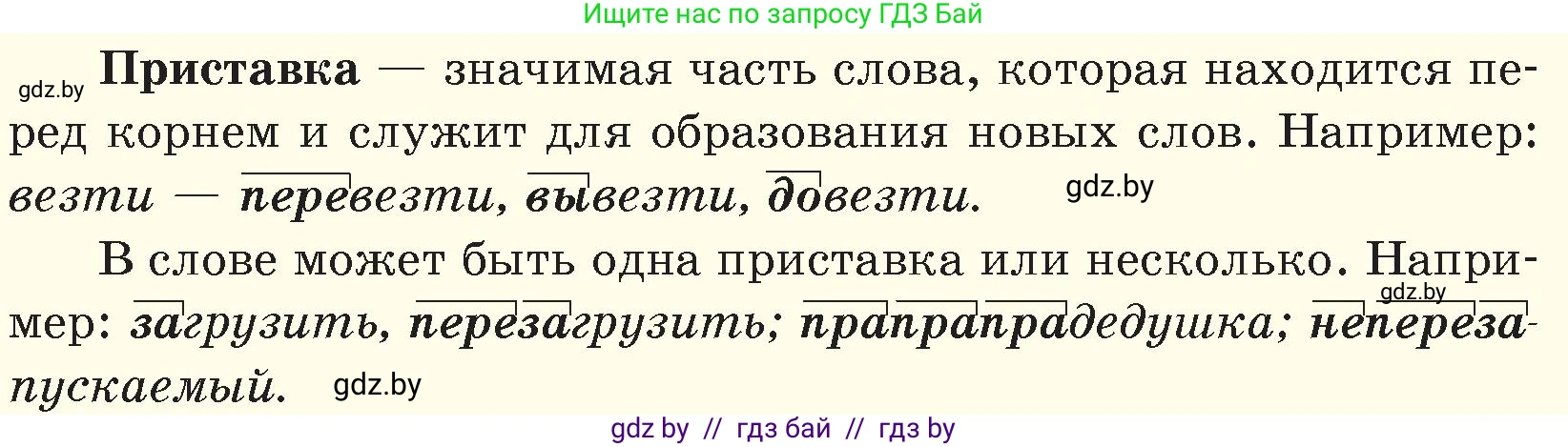 Русский язык, 6 класс Учебник, авторы: Мурина Лариса Александровна, Игнатович Татьяна Владимировна, Жадейко Жанна Фёдоровна, издательство Национальный институт образования, Минск, 2020, страница 49, номер 93, Условие (продолжение 2)