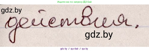 Русский язык, 6 класс Учебник, авторы: Мурина Лариса Александровна, Игнатович Татьяна Владимировна, Жадейко Жанна Фёдоровна, издательство Национальный институт образования, Минск, 2020, страница 52, номер 101, Решение 2 (продолжение 2)