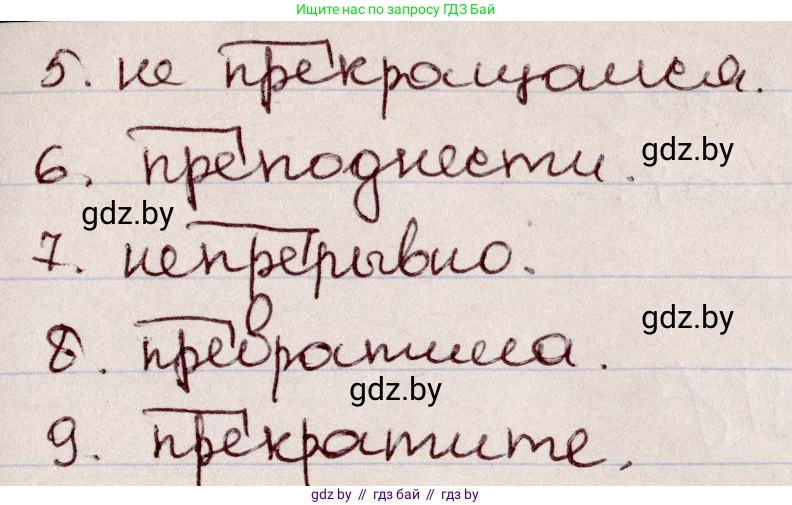 Русский язык, 6 класс Учебник, авторы: Мурина Лариса Александровна, Игнатович Татьяна Владимировна, Жадейко Жанна Фёдоровна, издательство Национальный институт образования, Минск, 2020, страница 54, номер 107, Решение 2 (продолжение 2)