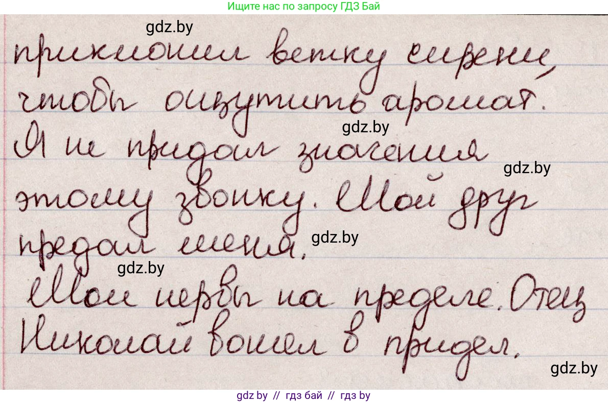 Русский язык, 6 класс Учебник, авторы: Мурина Лариса Александровна, Игнатович Татьяна Владимировна, Жадейко Жанна Фёдоровна, издательство Национальный институт образования, Минск, 2020, страница 55, номер 110, Решение 2 (продолжение 2)