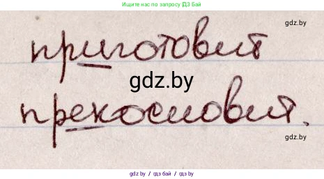 Русский язык, 6 класс Учебник, авторы: Мурина Лариса Александровна, Игнатович Татьяна Владимировна, Жадейко Жанна Фёдоровна, издательство Национальный институт образования, Минск, 2020, страница 56, номер 111, Решение 2 (продолжение 2)