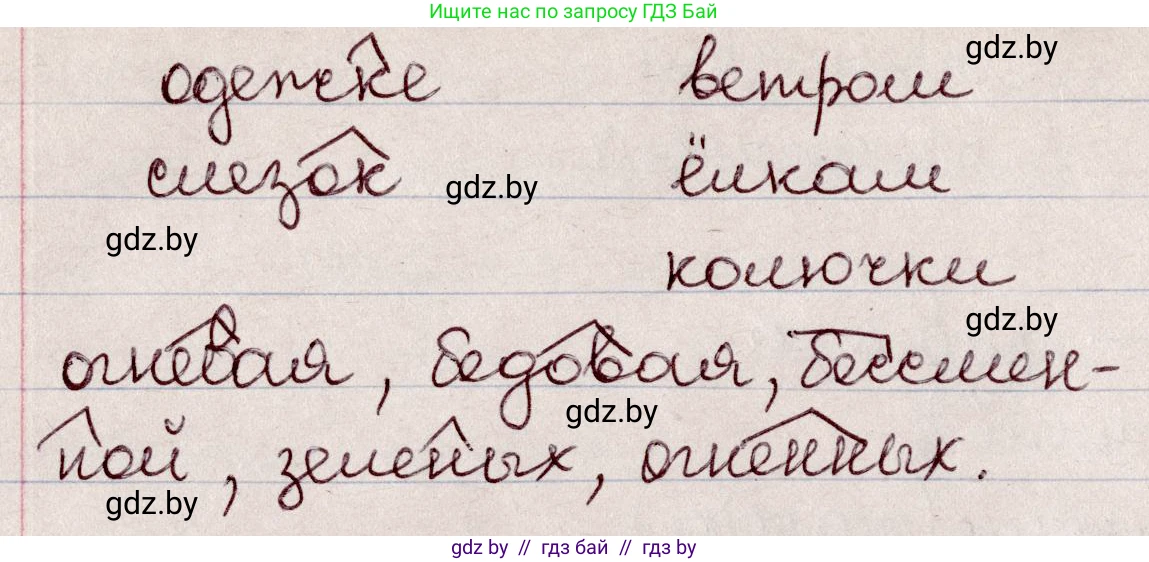 Русский язык, 6 класс Учебник, авторы: Мурина Лариса Александровна, Игнатович Татьяна Владимировна, Жадейко Жанна Фёдоровна, издательство Национальный институт образования, Минск, 2020, страница 58, номер 114, Решение 2 (продолжение 2)