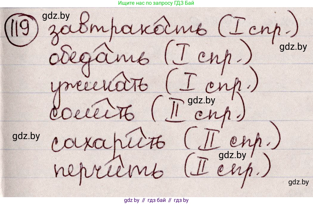 Русский язык, 6 класс Учебник, авторы: Мурина Лариса Александровна, Игнатович Татьяна Владимировна, Жадейко Жанна Фёдоровна, издательство Национальный институт образования, Минск, 2020, страница 60, номер 119, Решение 2