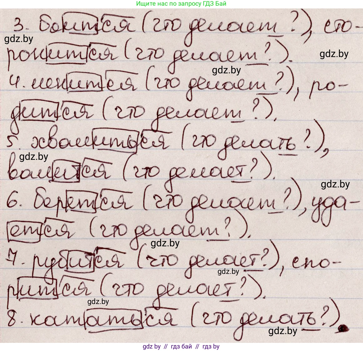 Русский язык, 6 класс Учебник, авторы: Мурина Лариса Александровна, Игнатович Татьяна Владимировна, Жадейко Жанна Фёдоровна, издательство Национальный институт образования, Минск, 2020, страница 63, номер 127, Решение 2 (продолжение 2)