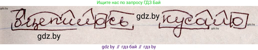 Русский язык, 6 класс Учебник, авторы: Мурина Лариса Александровна, Игнатович Татьяна Владимировна, Жадейко Жанна Фёдоровна, издательство Национальный институт образования, Минск, 2020, страница 68, номер 142, Решение 2 (продолжение 2)