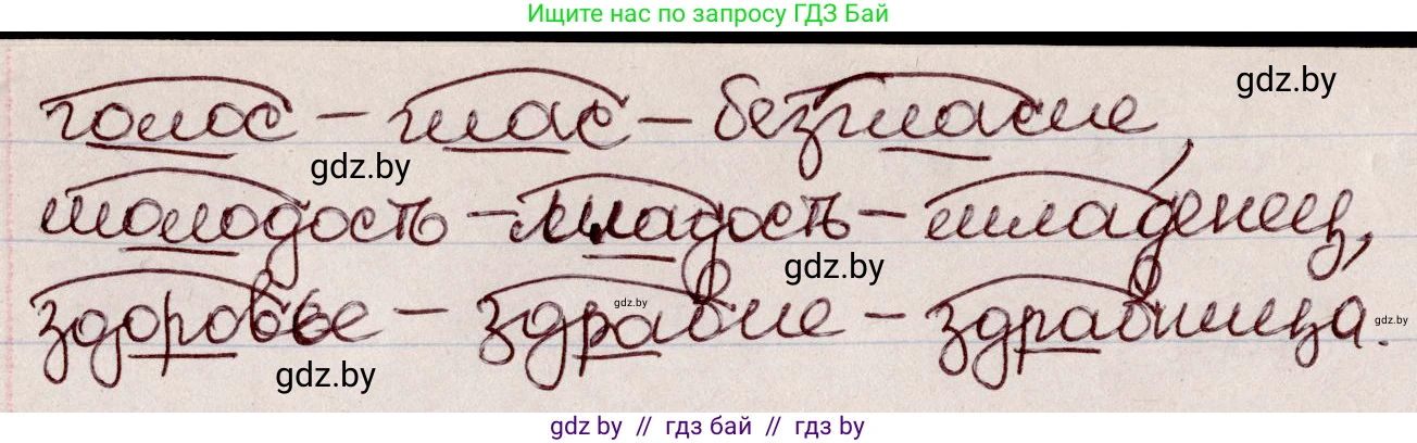 Русский язык, 6 класс Учебник, авторы: Мурина Лариса Александровна, Игнатович Татьяна Владимировна, Жадейко Жанна Фёдоровна, издательство Национальный институт образования, Минск, 2020, страница 70, номер 146, Решение 2 (продолжение 2)