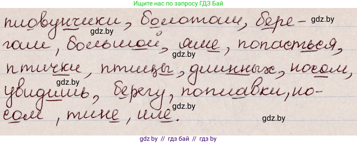 Русский язык, 6 класс Учебник, авторы: Мурина Лариса Александровна, Игнатович Татьяна Владимировна, Жадейко Жанна Фёдоровна, издательство Национальный институт образования, Минск, 2020, страница 72, номер 153, Решение 2 (продолжение 2)