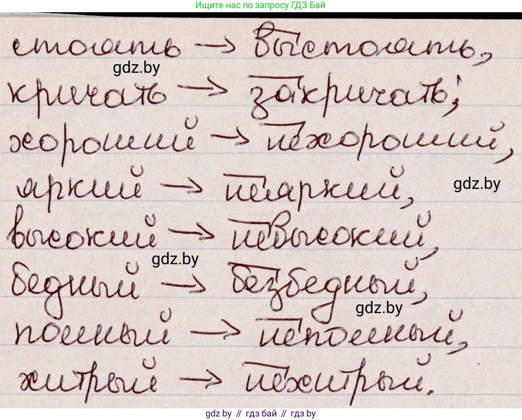 Русский язык, 6 класс Учебник, авторы: Мурина Лариса Александровна, Игнатович Татьяна Владимировна, Жадейко Жанна Фёдоровна, издательство Национальный институт образования, Минск, 2020, страница 76, номер 159, Решение 2 (продолжение 2)