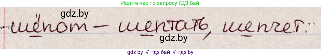 Русский язык, 6 класс Учебник, авторы: Мурина Лариса Александровна, Игнатович Татьяна Владимировна, Жадейко Жанна Фёдоровна, издательство Национальный институт образования, Минск, 2020, страница 13, номер 17, Решение 2 (продолжение 2)