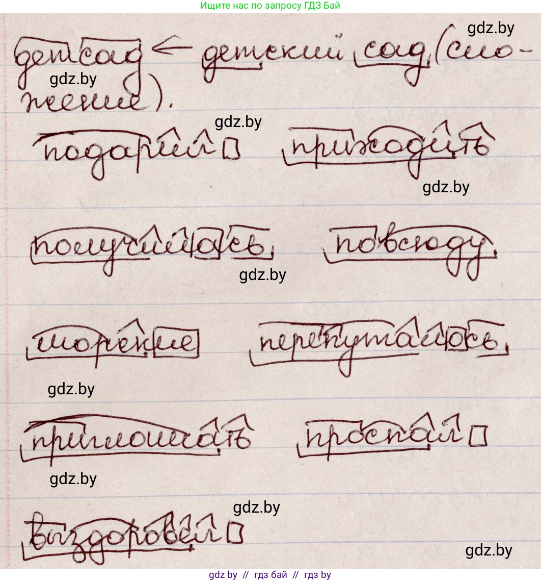 Русский язык, 6 класс Учебник, авторы: Мурина Лариса Александровна, Игнатович Татьяна Владимировна, Жадейко Жанна Фёдоровна, издательство Национальный институт образования, Минск, 2020, страница 85, номер 183, Решение 2 (продолжение 2)