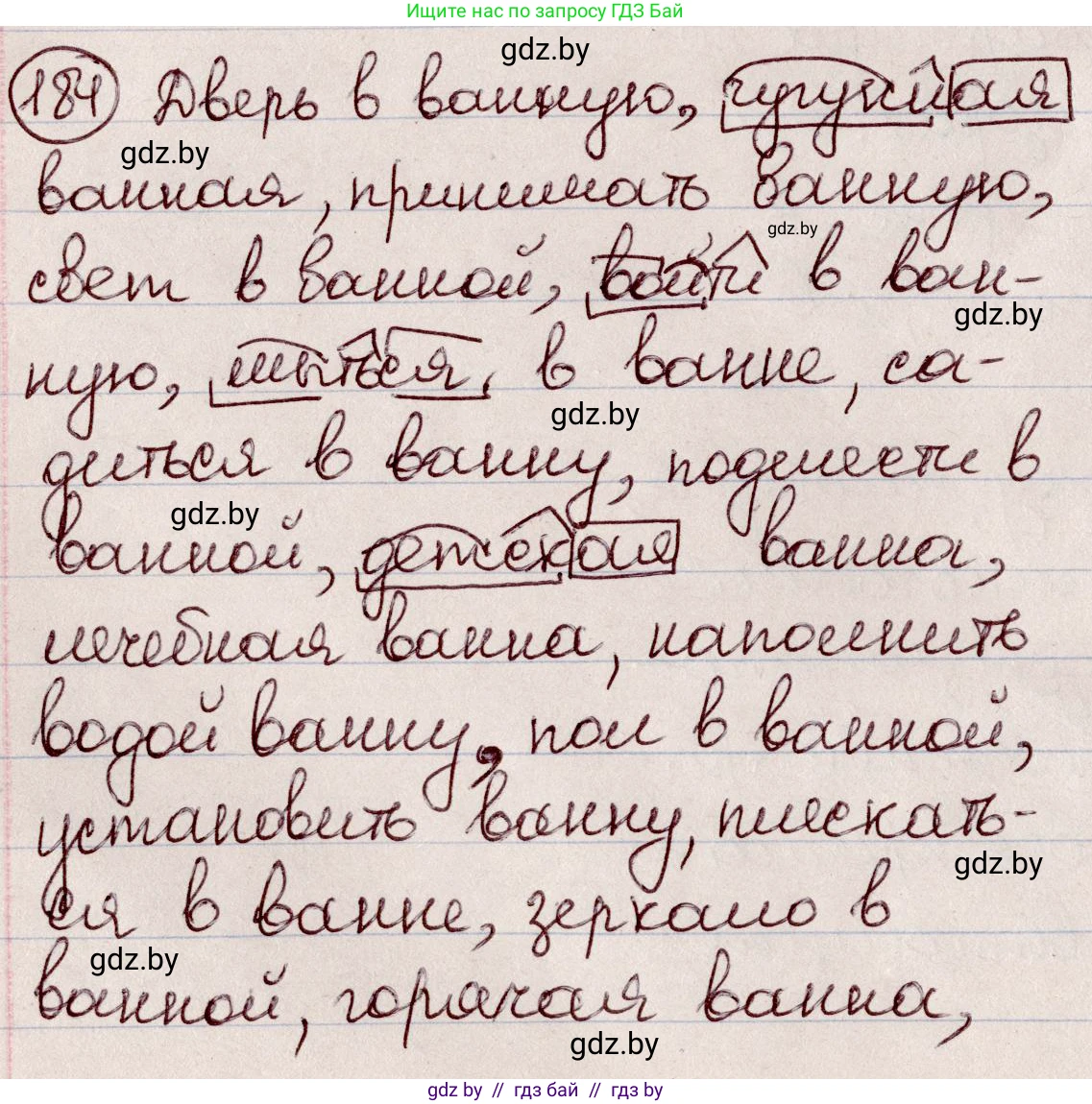 Русский язык, 6 класс Учебник, авторы: Мурина Лариса Александровна, Игнатович Татьяна Владимировна, Жадейко Жанна Фёдоровна, издательство Национальный институт образования, Минск, 2020, страница 86, номер 184, Решение 2