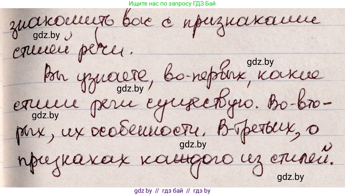 Русский язык, 6 класс Учебник, авторы: Мурина Лариса Александровна, Игнатович Татьяна Владимировна, Жадейко Жанна Фёдоровна, издательство Национальный институт образования, Минск, 2020, страница 92, номер 196, Решение 2 (продолжение 2)