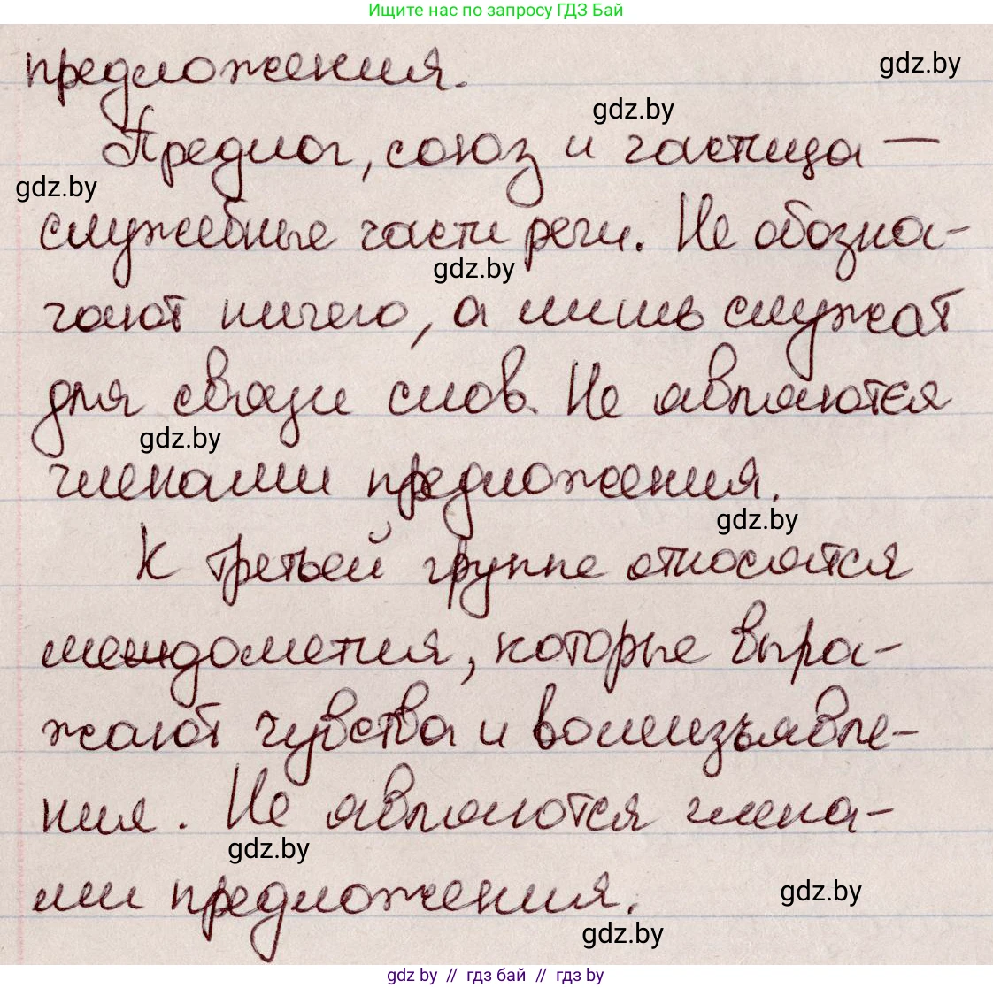 Русский язык, 6 класс Учебник, авторы: Мурина Лариса Александровна, Игнатович Татьяна Владимировна, Жадейко Жанна Фёдоровна, издательство Национальный институт образования, Минск, 2020, страница 94, номер 198, Решение 2 (продолжение 2)