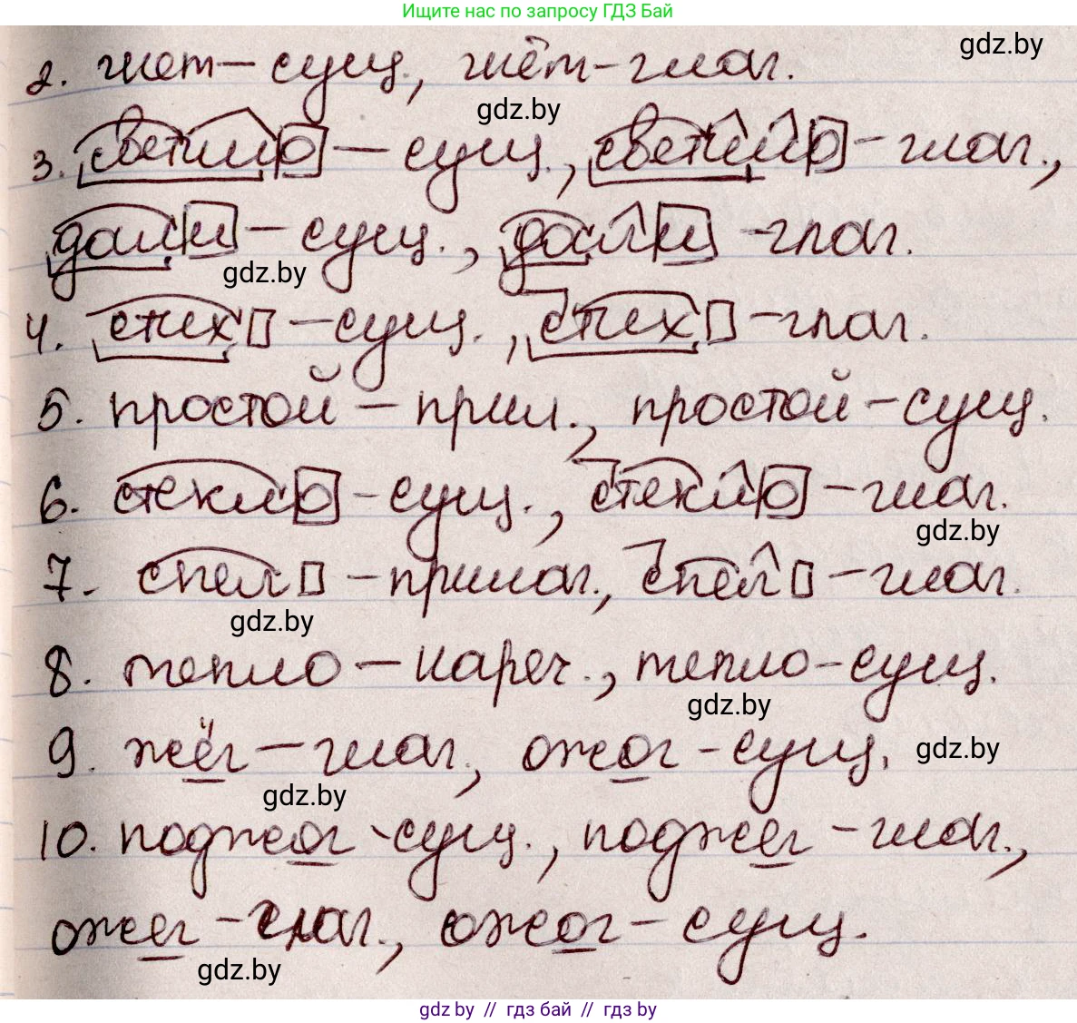 Русский язык, 6 класс Учебник, авторы: Мурина Лариса Александровна, Игнатович Татьяна Владимировна, Жадейко Жанна Фёдоровна, издательство Национальный институт образования, Минск, 2020, страница 95, номер 200, Решение 2 (продолжение 2)