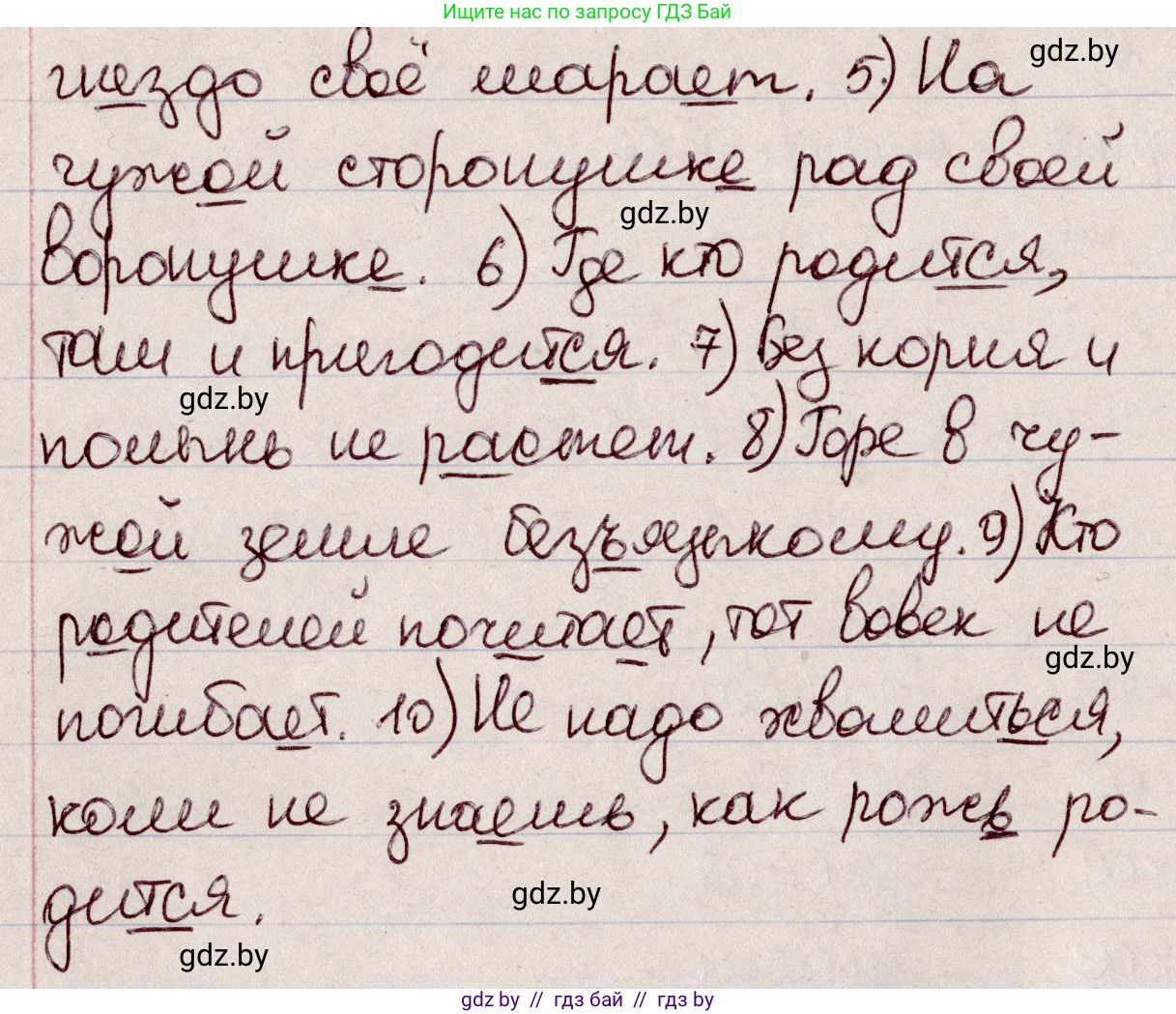 Русский язык, 6 класс Учебник, авторы: Мурина Лариса Александровна, Игнатович Татьяна Владимировна, Жадейко Жанна Фёдоровна, издательство Национальный институт образования, Минск, 2020, страница 16, номер 22, Решение 2 (продолжение 2)