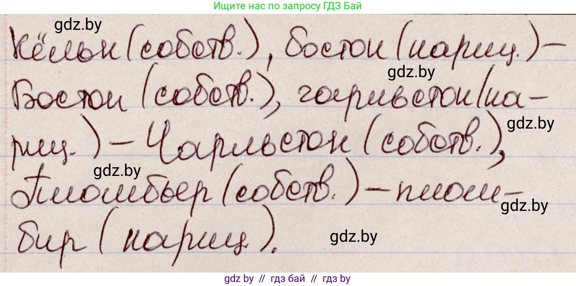 Русский язык, 6 класс Учебник, авторы: Мурина Лариса Александровна, Игнатович Татьяна Владимировна, Жадейко Жанна Фёдоровна, издательство Национальный институт образования, Минск, 2020, страница 106, номер 221, Решение 2 (продолжение 2)