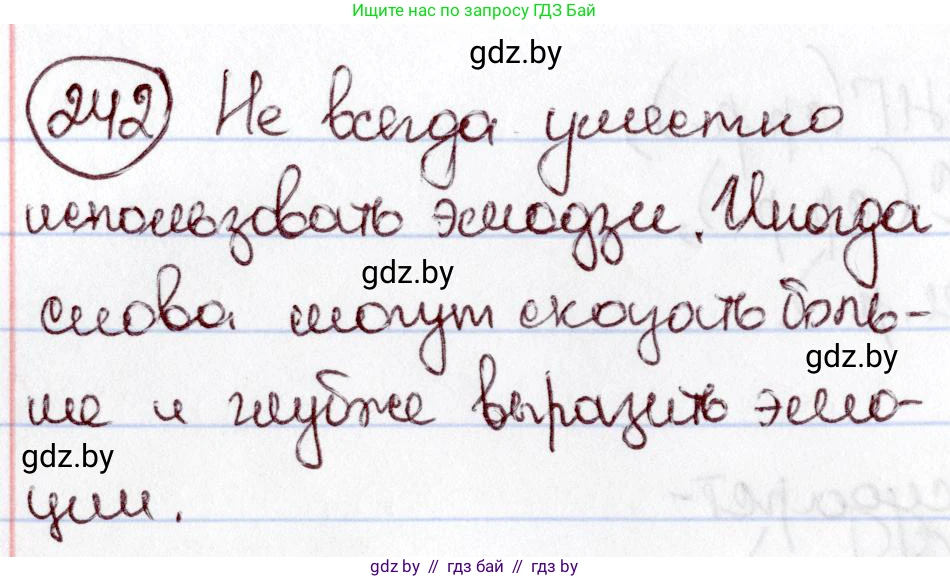 Русский язык, 6 класс Учебник, авторы: Мурина Лариса Александровна, Игнатович Татьяна Владимировна, Жадейко Жанна Фёдоровна, издательство Национальный институт образования, Минск, 2020, страница 116, номер 242, Решение 2
