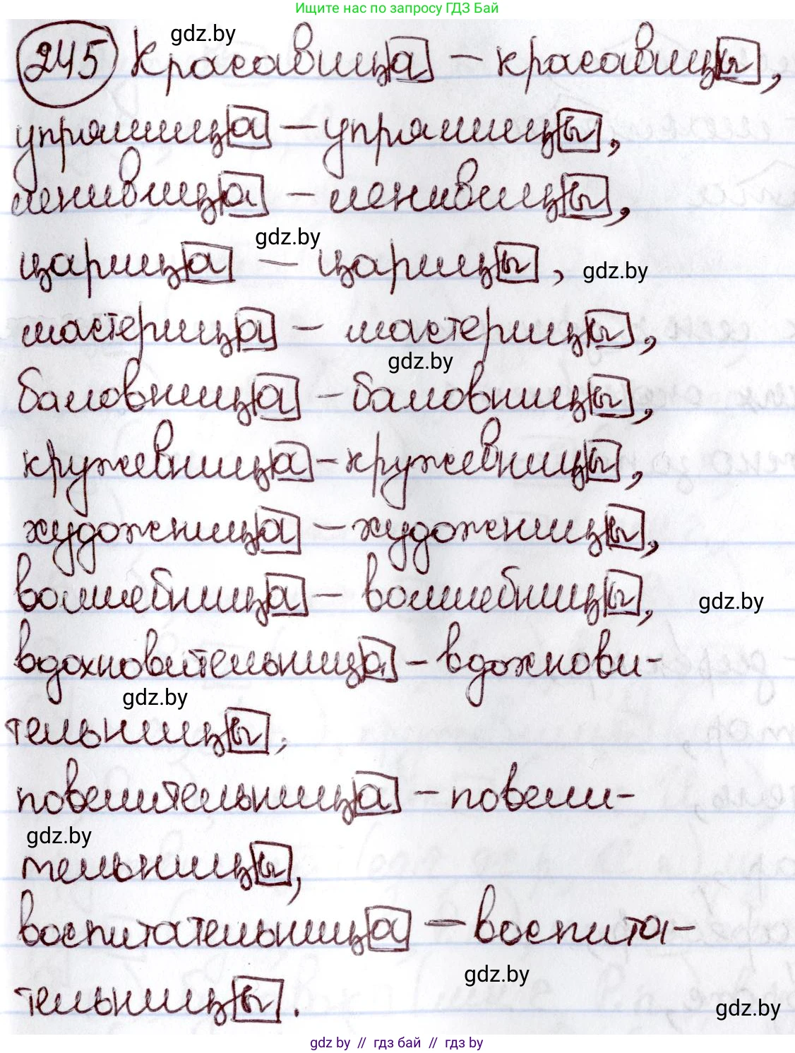 Русский язык, 6 класс Учебник, авторы: Мурина Лариса Александровна, Игнатович Татьяна Владимировна, Жадейко Жанна Фёдоровна, издательство Национальный институт образования, Минск, 2020, страница 117, номер 245, Решение 2