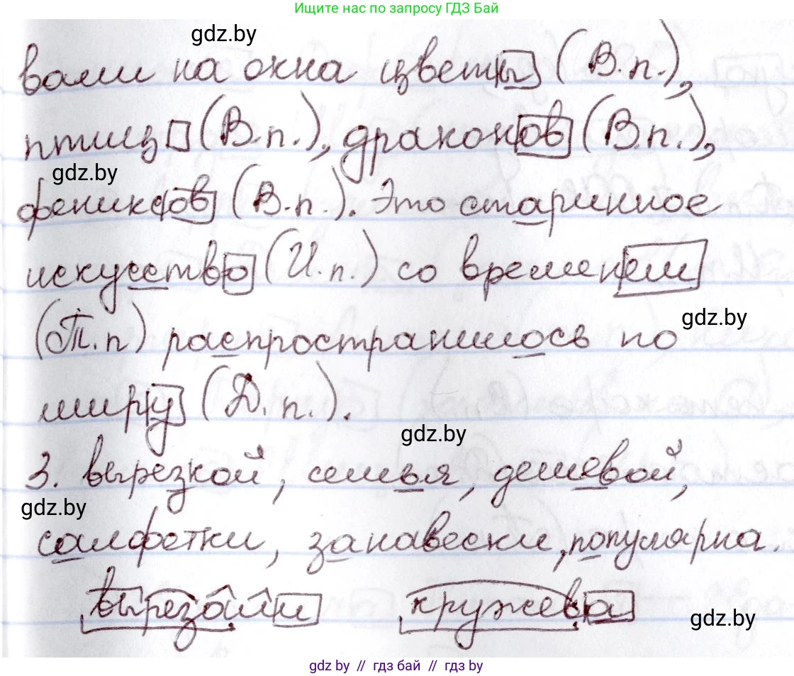 Русский язык, 6 класс Учебник, авторы: Мурина Лариса Александровна, Игнатович Татьяна Владимировна, Жадейко Жанна Фёдоровна, издательство Национальный институт образования, Минск, 2020, страница 126, номер 266, Решение 2 (продолжение 2)