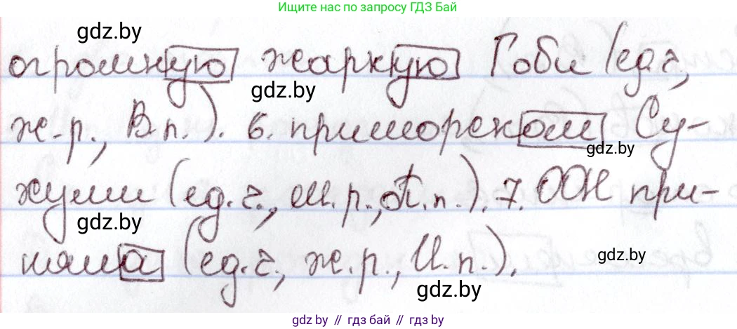 Русский язык, 6 класс Учебник, авторы: Мурина Лариса Александровна, Игнатович Татьяна Владимировна, Жадейко Жанна Фёдоровна, издательство Национальный институт образования, Минск, 2020, страница 128, номер 268, Решение 2 (продолжение 2)