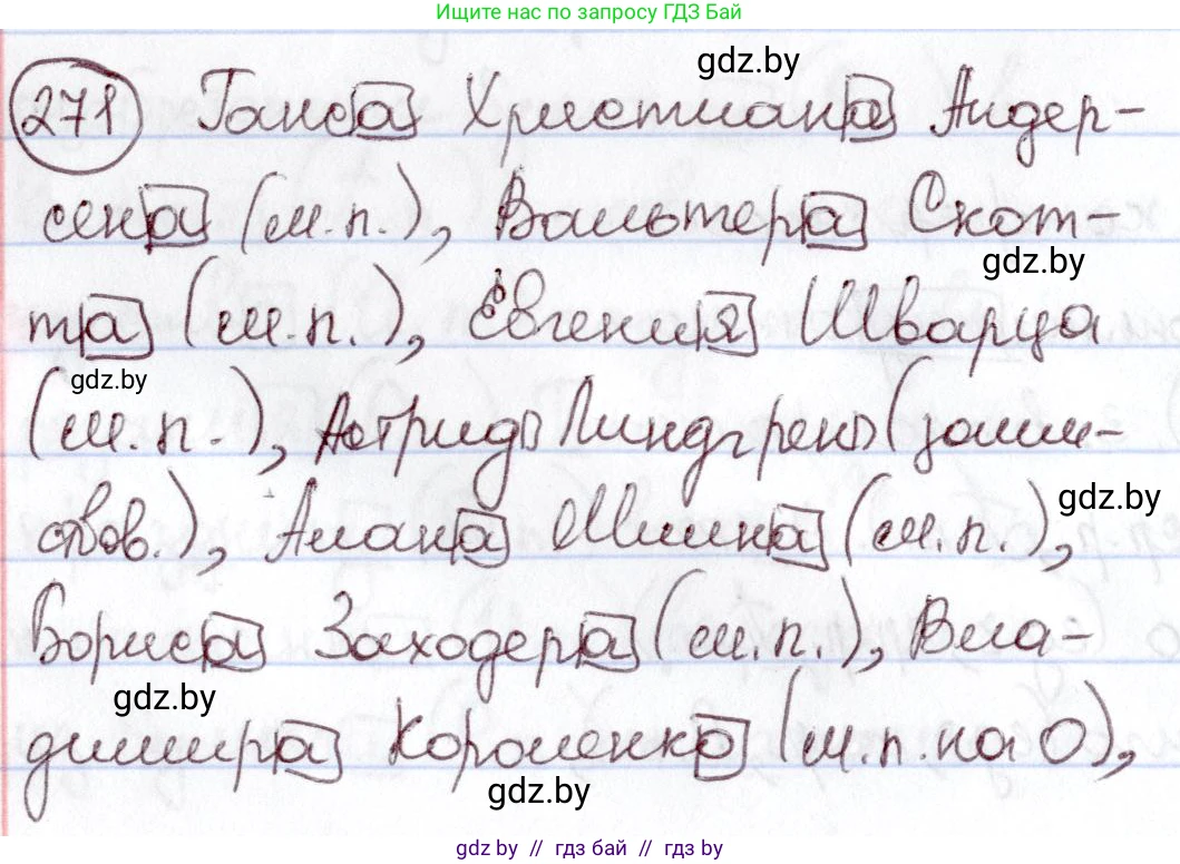Русский язык, 6 класс Учебник, авторы: Мурина Лариса Александровна, Игнатович Татьяна Владимировна, Жадейко Жанна Фёдоровна, издательство Национальный институт образования, Минск, 2020, страница 129, номер 271, Решение 2