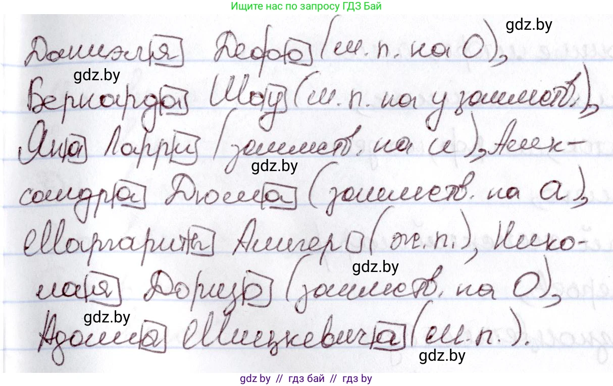 Русский язык, 6 класс Учебник, авторы: Мурина Лариса Александровна, Игнатович Татьяна Владимировна, Жадейко Жанна Фёдоровна, издательство Национальный институт образования, Минск, 2020, страница 129, номер 271, Решение 2 (продолжение 2)