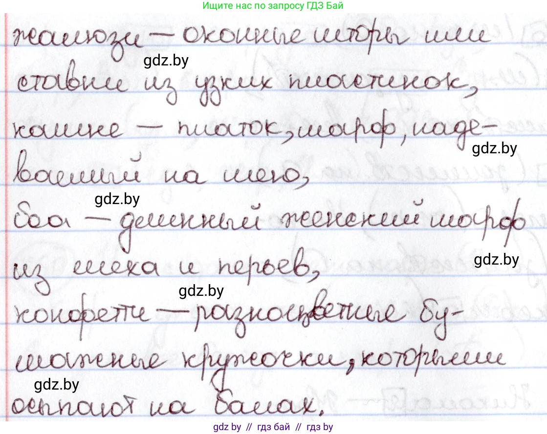 Русский язык, 6 класс Учебник, авторы: Мурина Лариса Александровна, Игнатович Татьяна Владимировна, Жадейко Жанна Фёдоровна, издательство Национальный институт образования, Минск, 2020, страница 130, номер 273, Решение 2 (продолжение 2)