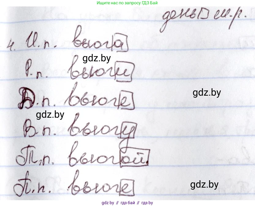 Русский язык, 6 класс Учебник, авторы: Мурина Лариса Александровна, Игнатович Татьяна Владимировна, Жадейко Жанна Фёдоровна, издательство Национальный институт образования, Минск, 2020, страница 130, номер 274, Решение 2 (продолжение 2)