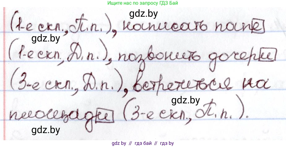 Русский язык, 6 класс Учебник, авторы: Мурина Лариса Александровна, Игнатович Татьяна Владимировна, Жадейко Жанна Фёдоровна, издательство Национальный институт образования, Минск, 2020, страница 131, номер 276, Решение 2 (продолжение 2)