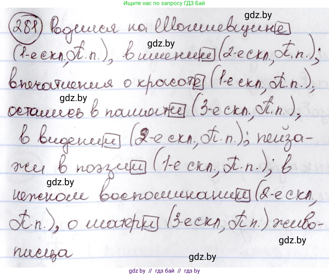 Русский язык, 6 класс Учебник, авторы: Мурина Лариса Александровна, Игнатович Татьяна Владимировна, Жадейко Жанна Фёдоровна, издательство Национальный институт образования, Минск, 2020, страница 133, номер 281, Решение 2