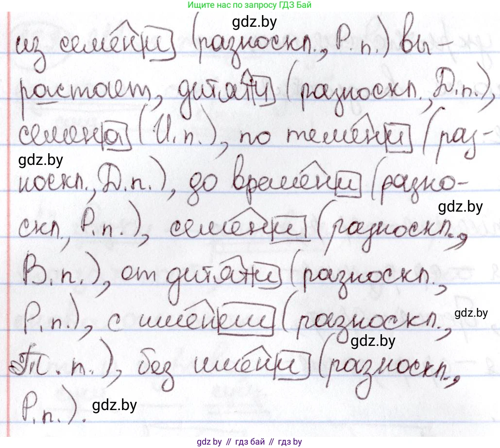 Русский язык, 6 класс Учебник, авторы: Мурина Лариса Александровна, Игнатович Татьяна Владимировна, Жадейко Жанна Фёдоровна, издательство Национальный институт образования, Минск, 2020, страница 137, номер 286, Решение 2 (продолжение 2)