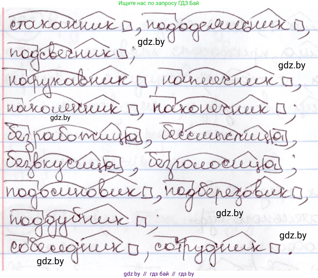 Русский язык, 6 класс Учебник, авторы: Мурина Лариса Александровна, Игнатович Татьяна Владимировна, Жадейко Жанна Фёдоровна, издательство Национальный институт образования, Минск, 2020, страница 142, номер 298, Решение 2 (продолжение 2)