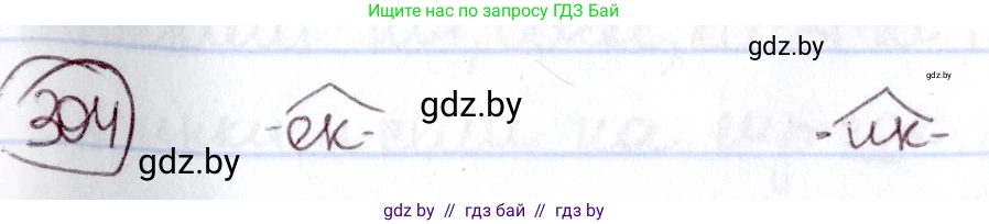 Русский язык, 6 класс Учебник, авторы: Мурина Лариса Александровна, Игнатович Татьяна Владимировна, Жадейко Жанна Фёдоровна, издательство Национальный институт образования, Минск, 2020, страница 144, номер 304, Решение 2