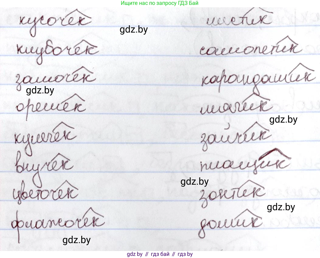 Русский язык, 6 класс Учебник, авторы: Мурина Лариса Александровна, Игнатович Татьяна Владимировна, Жадейко Жанна Фёдоровна, издательство Национальный институт образования, Минск, 2020, страница 144, номер 304, Решение 2 (продолжение 2)