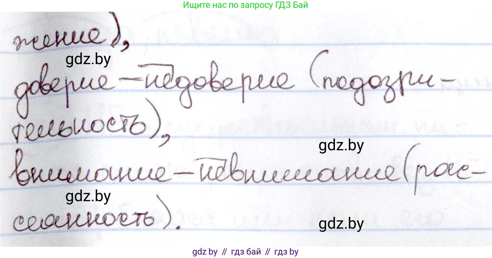 Русский язык, 6 класс Учебник, авторы: Мурина Лариса Александровна, Игнатович Татьяна Владимировна, Жадейко Жанна Фёдоровна, издательство Национальный институт образования, Минск, 2020, страница 149, номер 317, Решение 2 (продолжение 2)