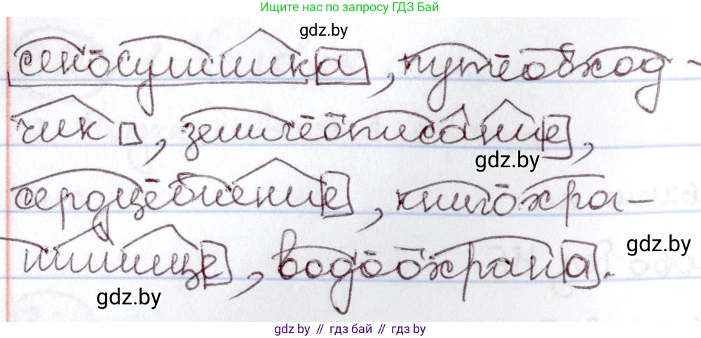 Русский язык, 6 класс Учебник, авторы: Мурина Лариса Александровна, Игнатович Татьяна Владимировна, Жадейко Жанна Фёдоровна, издательство Национальный институт образования, Минск, 2020, страница 152, номер 327, Решение 2 (продолжение 2)