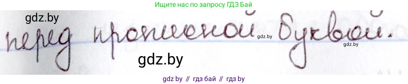 Русский язык, 6 класс Учебник, авторы: Мурина Лариса Александровна, Игнатович Татьяна Владимировна, Жадейко Жанна Фёдоровна, издательство Национальный институт образования, Минск, 2020, страница 153, номер 330, Решение 2 (продолжение 2)