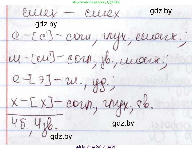 Русский язык, 6 класс Учебник, авторы: Мурина Лариса Александровна, Игнатович Татьяна Владимировна, Жадейко Жанна Фёдоровна, издательство Национальный институт образования, Минск, 2020, страница 156, номер 338, Решение 2 (продолжение 2)