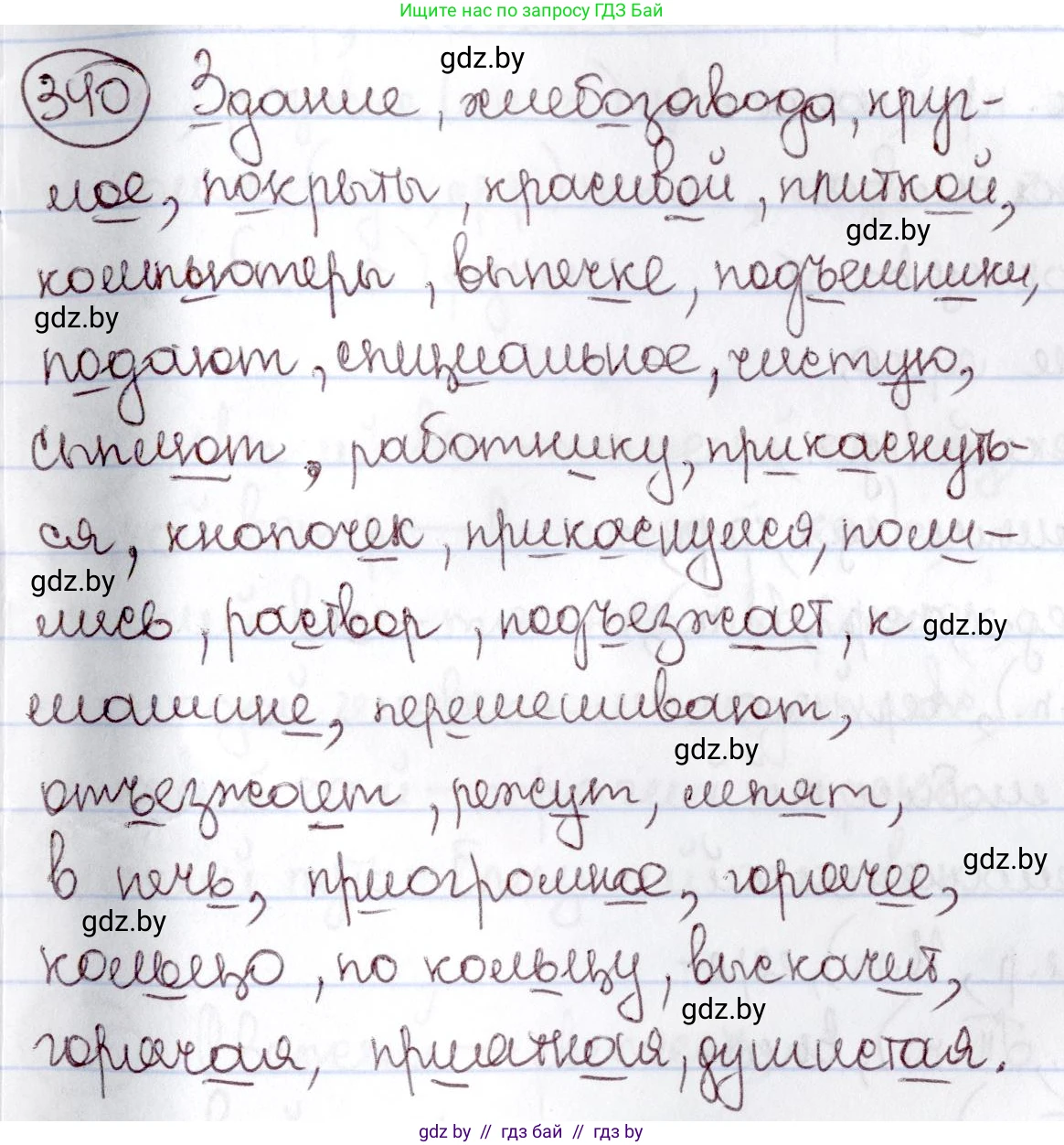 Русский язык, 6 класс Учебник, авторы: Мурина Лариса Александровна, Игнатович Татьяна Владимировна, Жадейко Жанна Фёдоровна, издательство Национальный институт образования, Минск, 2020, страница 157, номер 340, Решение 2