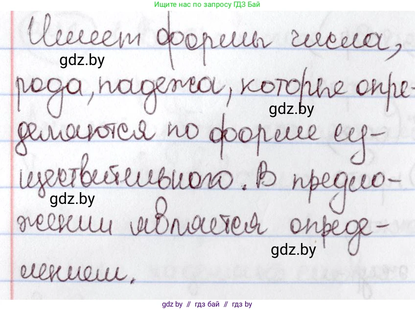 Русский язык, 6 класс Учебник, авторы: Мурина Лариса Александровна, Игнатович Татьяна Владимировна, Жадейко Жанна Фёдоровна, издательство Национальный институт образования, Минск, 2020, страница 160, номер 346, Решение 2 (продолжение 2)